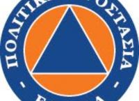 ΓΓΠΠ έκτακτη ενημέρωση: Οδηγίες για την κακοκαιρία