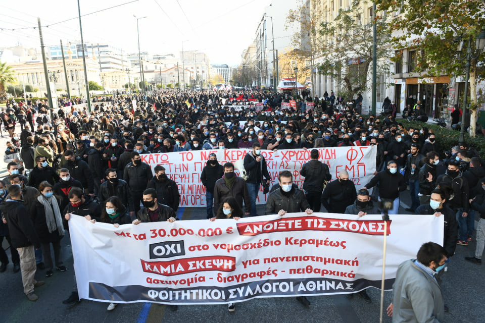 Πανεκπαιδευτικό συλλαλητήριο: Στο δρόμο οι φοιτητές κατά της αστυνομίας στα Πανεπιστήμια