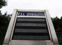 Δρομοκαΐτειο: Χάος με τους εμβολιασμούς – Δεν υπάρχουν παθολόγοι – Κίνδυνος διαποράς Δρομοκαΐτειο: Χάος με τους εμβολιασμούς – Δεν υπάρχουν παθολόγοι – Κίνδυνος διαποράς