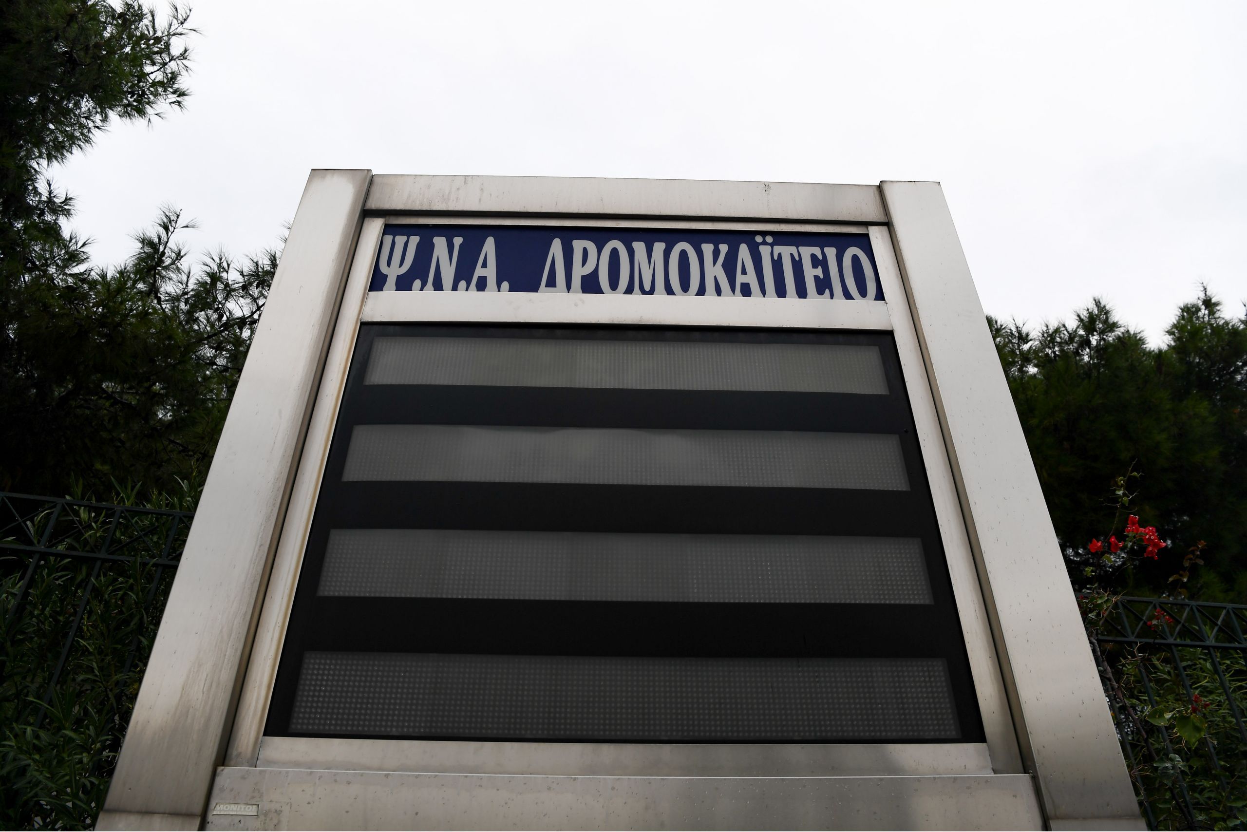 Δρομοκαΐτειο: Χάος με τους εμβολιασμούς – Δεν υπάρχουν παθολόγοι – Κίνδυνος διαποράς