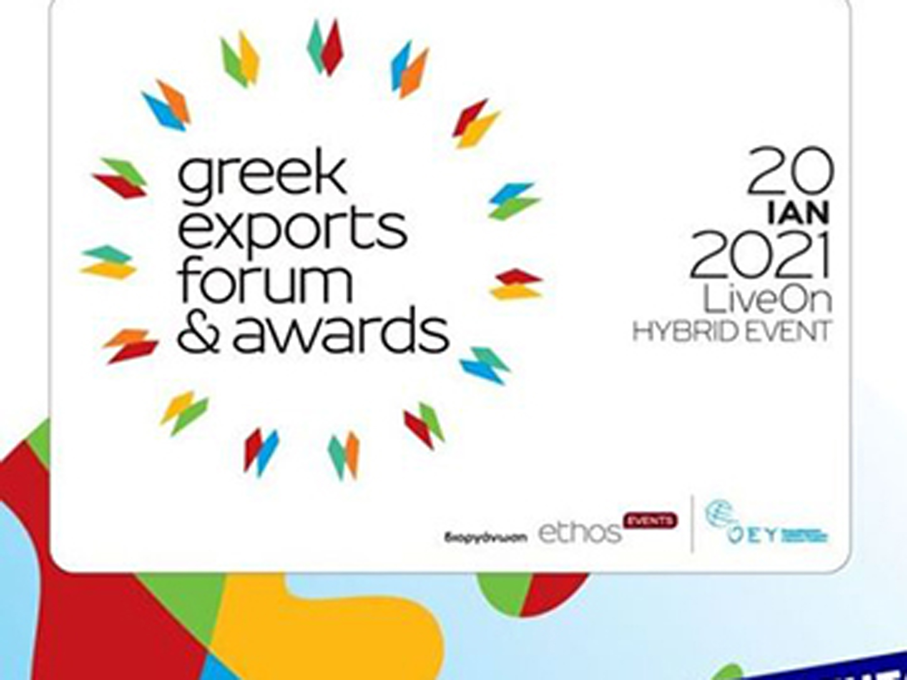 Greek Exports Forum & Awards 2020: Έδωσε ραντεβού όλος ο κόσμος των εξαγωγέων