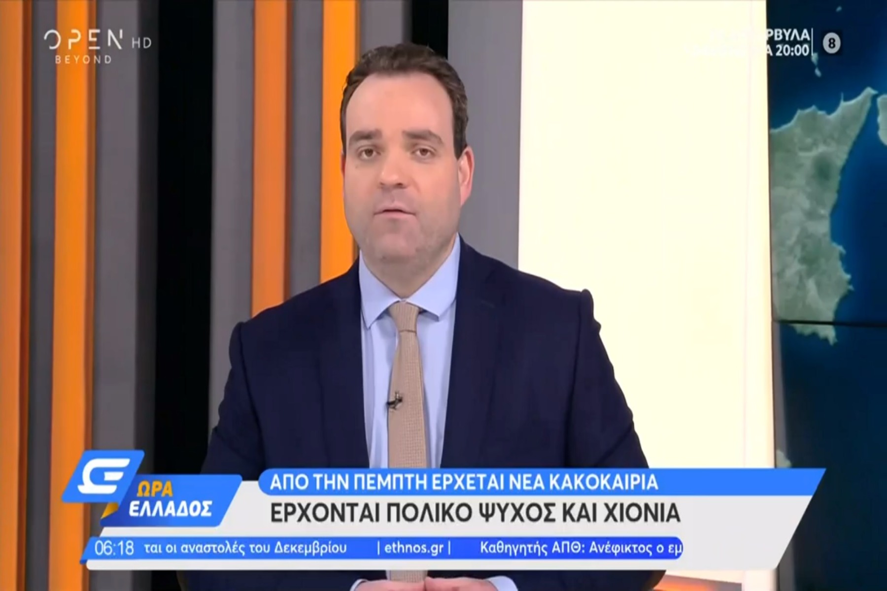 Μαρουσάκης καιρός: Έρχεται χιονιάς που ίσως θυμίσει το 2002