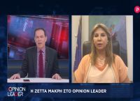 Ζέττα Μακρή στο pagenews.gr: Οι πρυτάνεις δεν είναι αντίθετοι με την ελάχιστη βάση εισαγωγής