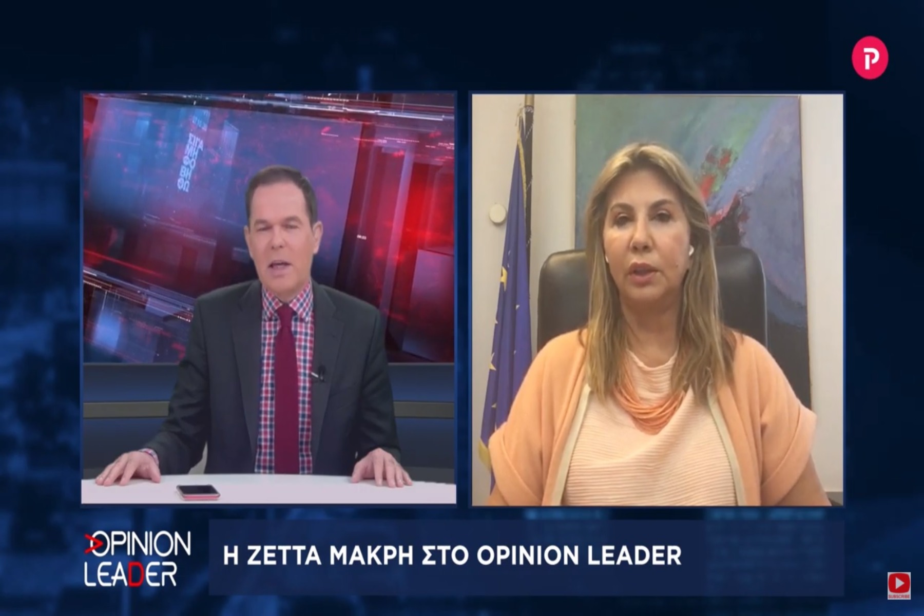 Ζέττα Μακρή στο pagenews.gr: Οι πρυτάνεις δεν είναι αντίθετοι με την ελάχιστη βάση εισαγωγής