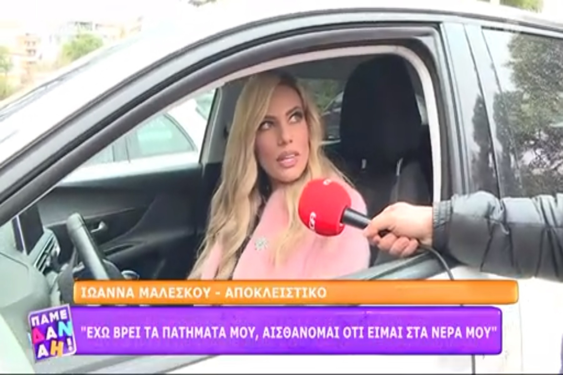 Ιωάννα Μαλέσκου: Δήλωση έκπληξη για τον Γιώργο Λιάγκα