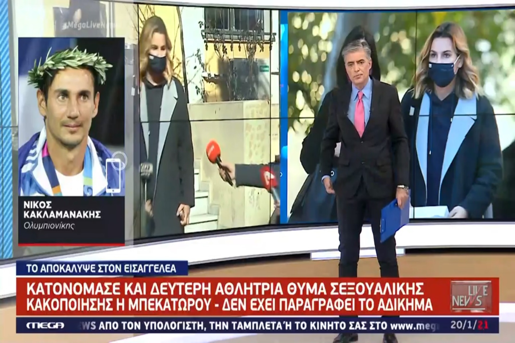 Νίκος Κακλαμανάκης: Η νέα καταγγελία της Σοφίας Μπεκατώρου αφορά ανήλικη πριν 9 χρόνια
