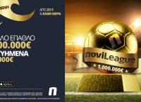 Νέα NoviLeague με 1,000,000€ στον νικητή & 220,000€ εγγυημένα σε όλους! Νέα NoviLeague με 1,000,000€ στον νικητή & 220,000€ εγγυημένα σε όλους!