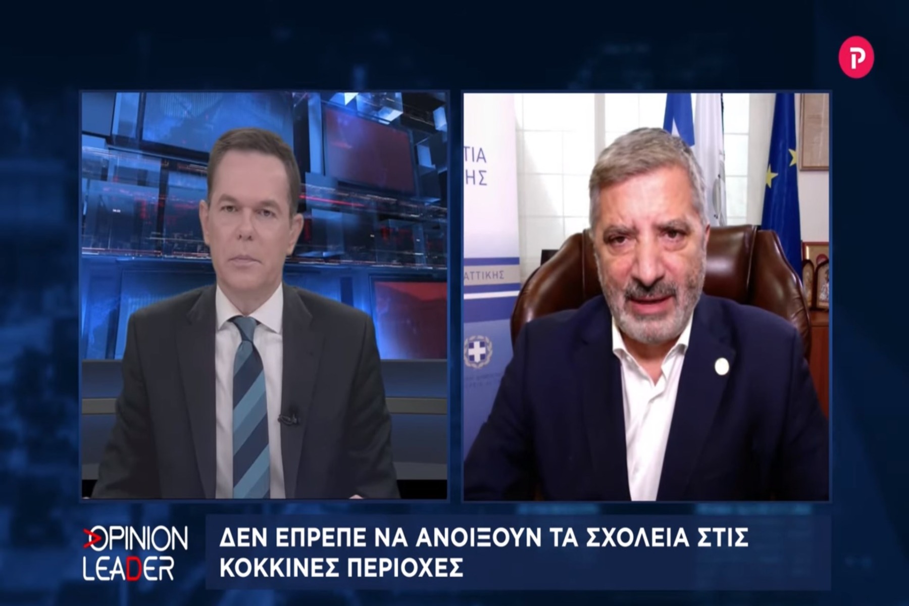Γιώργος Πατούλης στο pagenews.gr: Δεν θα έπρεπε να ανοίξουν τα σχολεία στις κόκκινες περιοχές