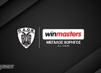 Χείρα βοηθείας για τον Ερασιτέχνη ΠΑΟΚ