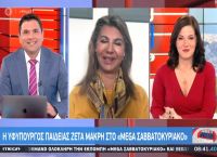 Άνοιγμα σχολείων: Ζέττα Μακρή – Θα υπάρχει χρονικός περιορισμός για να επιστρέψουν οι μαθητές σπίτι τους
