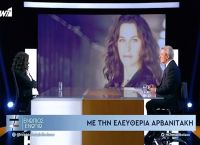 Ελευθερία Αρβανιτάκη Ενώπιος Ενωπίω: Η τραγουδίστρια σε μια σπάνια εξομολόγηση ζωής Ελευθερία Αρβανιτάκη Ενώπιος Ενωπίω: Η τραγουδίστρια σε μια σπάνια εξομολόγηση ζωής