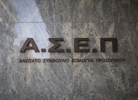 ΑΣΕΠ: Μέχρι πότε οι αιτήσεις στην προκήρυξη 1Ε/2021 ΑΣΕΠ: Μέχρι πότε οι αιτήσεις στην προκήρυξη 1Ε/2021