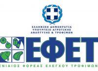 ΕΦΕΤ: Ανακαλεί πολλές παρτίδες μέλι ΕΦΕΤ: Ανακαλεί πολλές παρτίδες μέλι