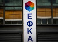 e-ΕΦΚΑ: Αυτόματη ηλεκτρονική εγγραφή των νέων Δικηγόρων στο Μητρώο e-ΕΦΚΑ: Αυτόματη ηλεκτρονική εγγραφή των νέων Δικηγόρων στο Μητρώο