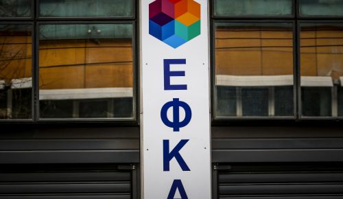 e-ΕΦΚΑ: Έντεκα νέες ηλεκτρονικές υπηρεσίες για μισθωτούς