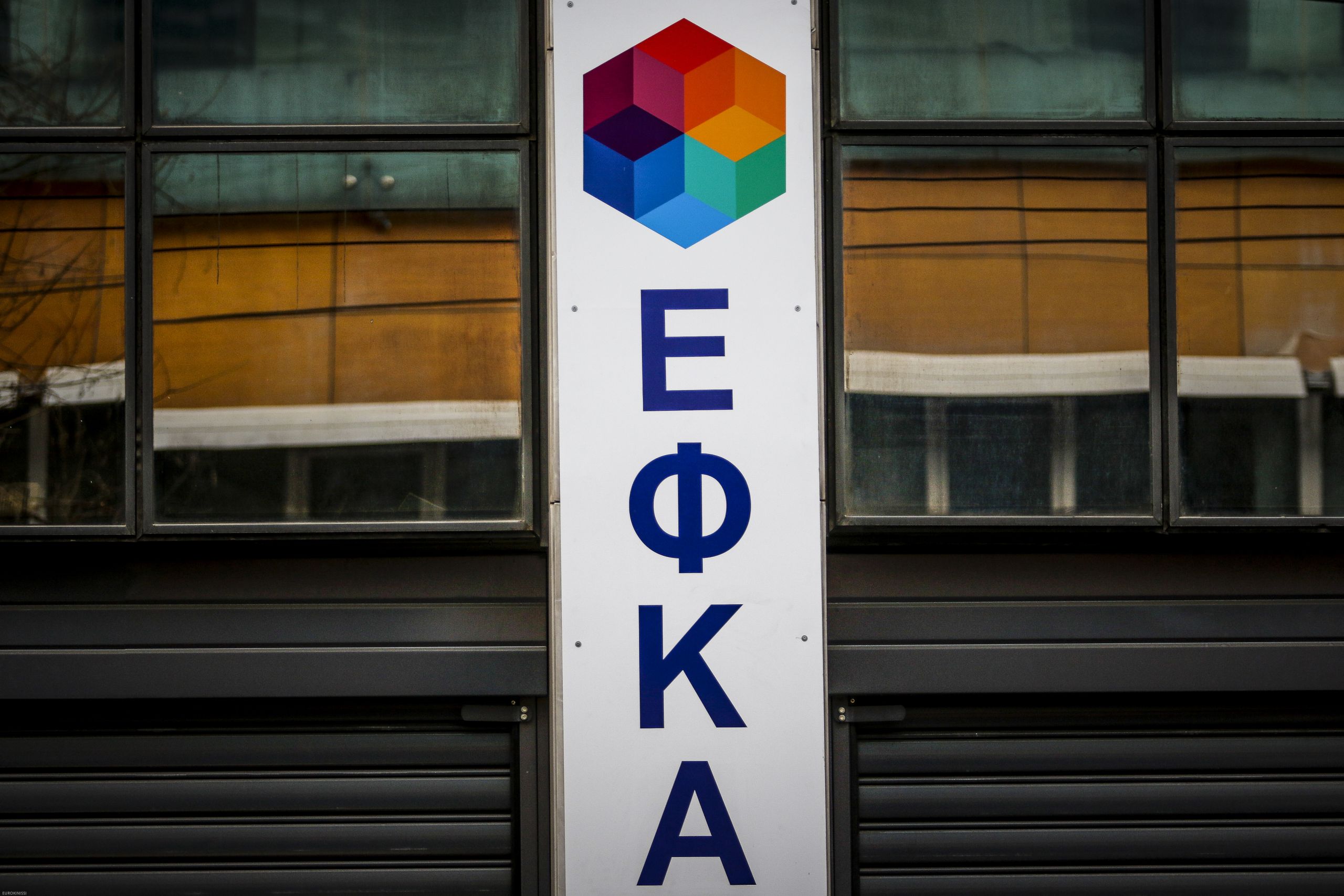e-ΕΦΚΑ: Νέα ηλεκτρονική υπηρεσία για τους οφειλέτες