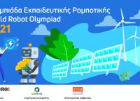 Διαδικτυακός Διαγωνισμός Προγραμματισμού και Εκπαιδευτικής Ρομποτικής Διαδικτυακός Διαγωνισμός Προγραμματισμού και Εκπαιδευτικής Ρομποτικής