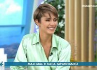 Κάτια Ταρμπάνκο: Ο νέος σύντροφος της κούκλας του Survivor Κάτια Ταρμπάνκο: Ο νέος σύντροφος της κούκλας του Survivor