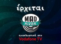 Mad Πικάπ: Ένα νέο κανάλι πλημμυρίζει τις μέρες μας με μουσική