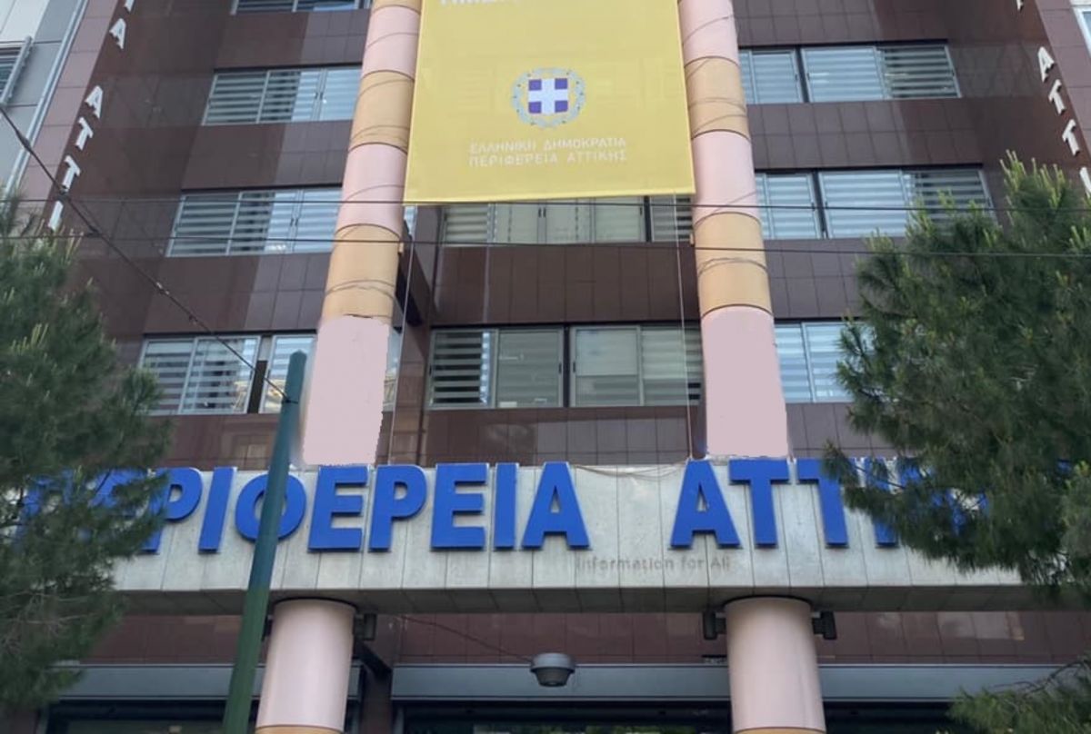 Περιφέρεια Αττικής: Στηρίζει πάνω από 9.600 μικρές και πολύ μικρές επιχειρήσεις
