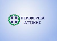 Περιφέρεια Αττικής: Πρόγραμμα οικονομικής ενίσχυσης μικρών και πολύ μικρών επιχειρήσεων
