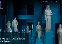 Ψηφιακό ταξίδι στην Ακρόπολη: Για 1η φορά ολόκληρο το ελληνικό μουσείο στην οθόνη μας Ψηφιακό ταξίδι στην Ακρόπολη: Για 1η φορά ολόκληρο το ελληνικό μουσείο στην οθόνη μας
