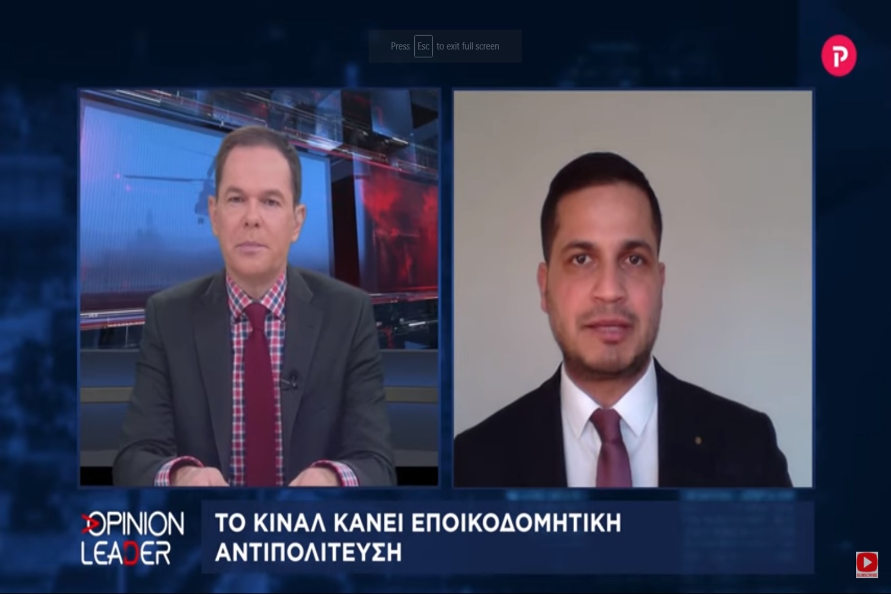 Σπύρος Καρανικόλας στο pagenews.gr: Η πρόταση του ΚΙΝΑΛ δεν έχει σχέση με την πρόταση του ΣΥΡΙΖΑ