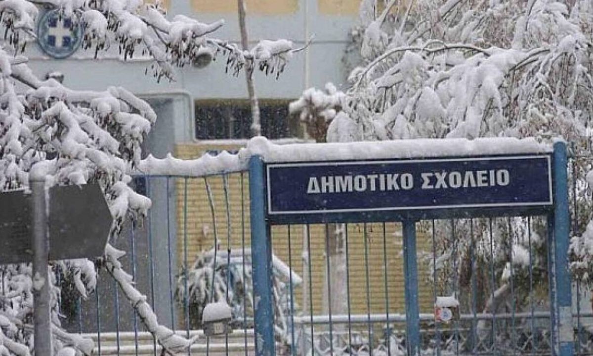 Κλειστά σχολεία σήμερα: Ποια δεν θα λειτουργήσουν λόγω κακοκαιρίας