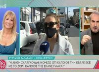 Ανθή Σαλαγκούδη: Η απίθανη ατάκα της Ευριδίκης Βαλαβάνη για τη συμμετοχή της στο Survivor