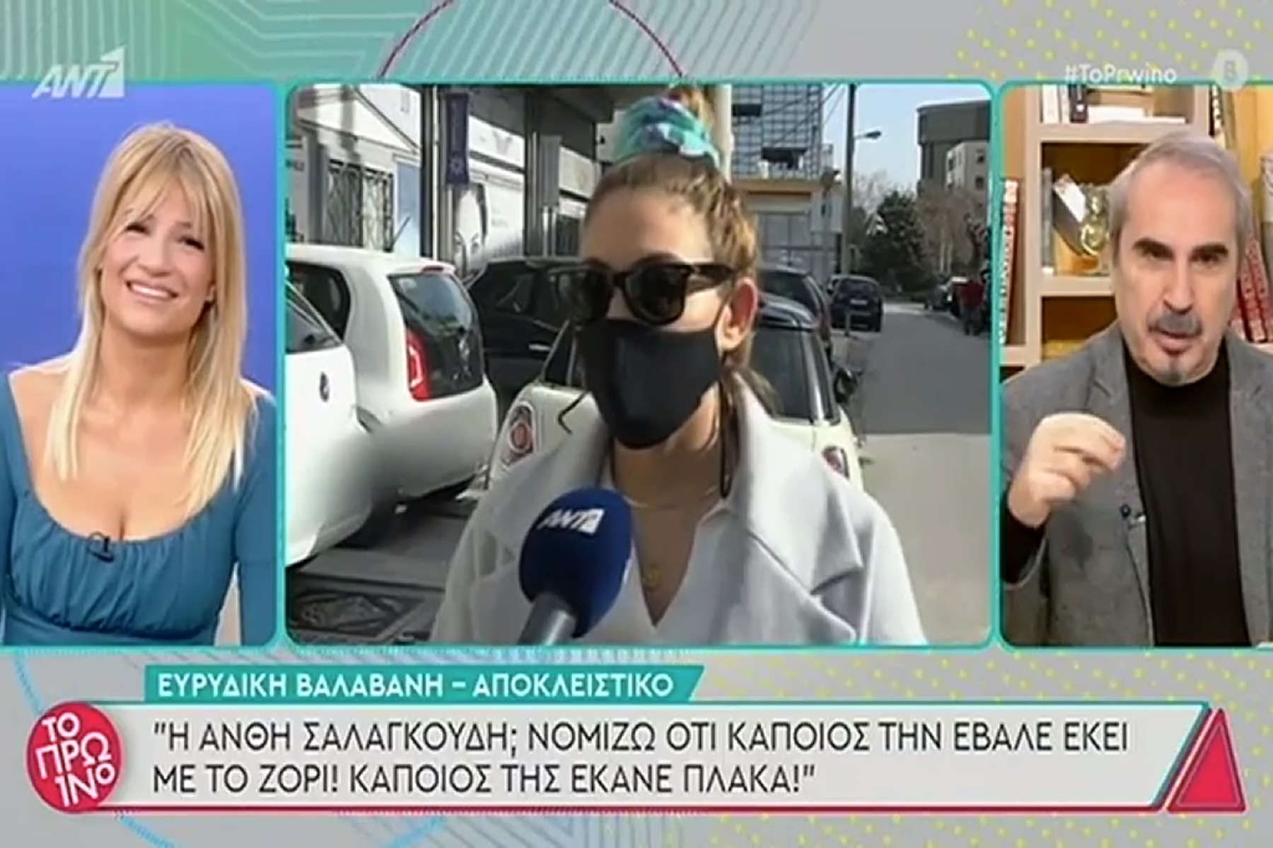 Ανθή Σαλαγκούδη: Η απίθανη ατάκα της Ευριδίκης Βαλαβάνη για τη συμμετοχή της στο Survivor