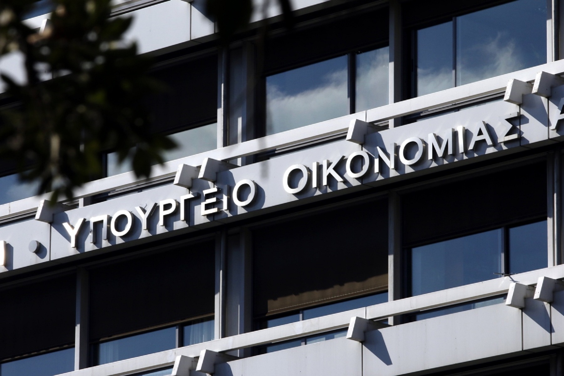 Υπερταμείο: Ανακοινώθηκε το νέο Διοικητικό Συμβούλιο