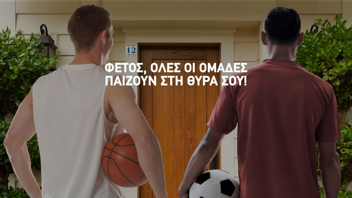 Ζωντανές Αθλητικές Μεταδόσεις Novasports & Eurosport 19 Φεβρουαρίου – 1 Μαρτίου
