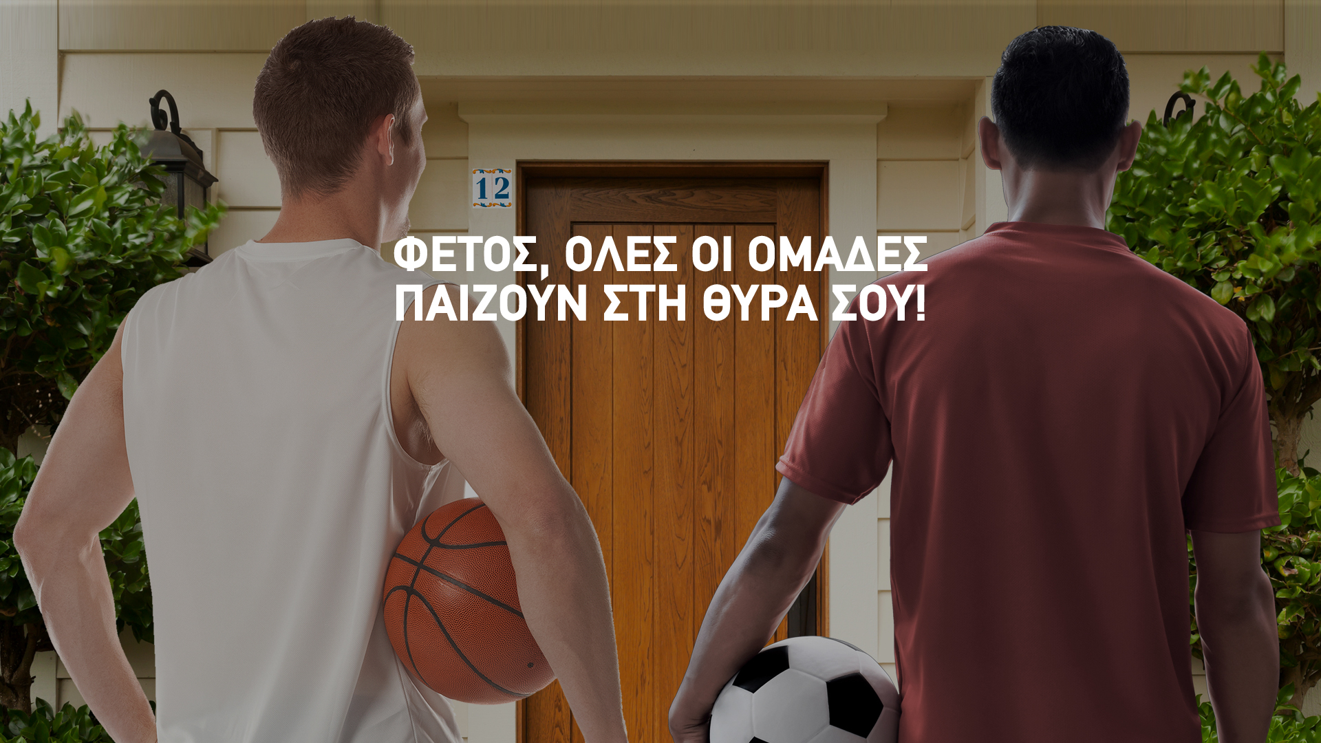 Ζωντανές Αθλητικές Μεταδόσεις Novasports & Eurosport 19 Φεβρουαρίου – 1 Μαρτίου