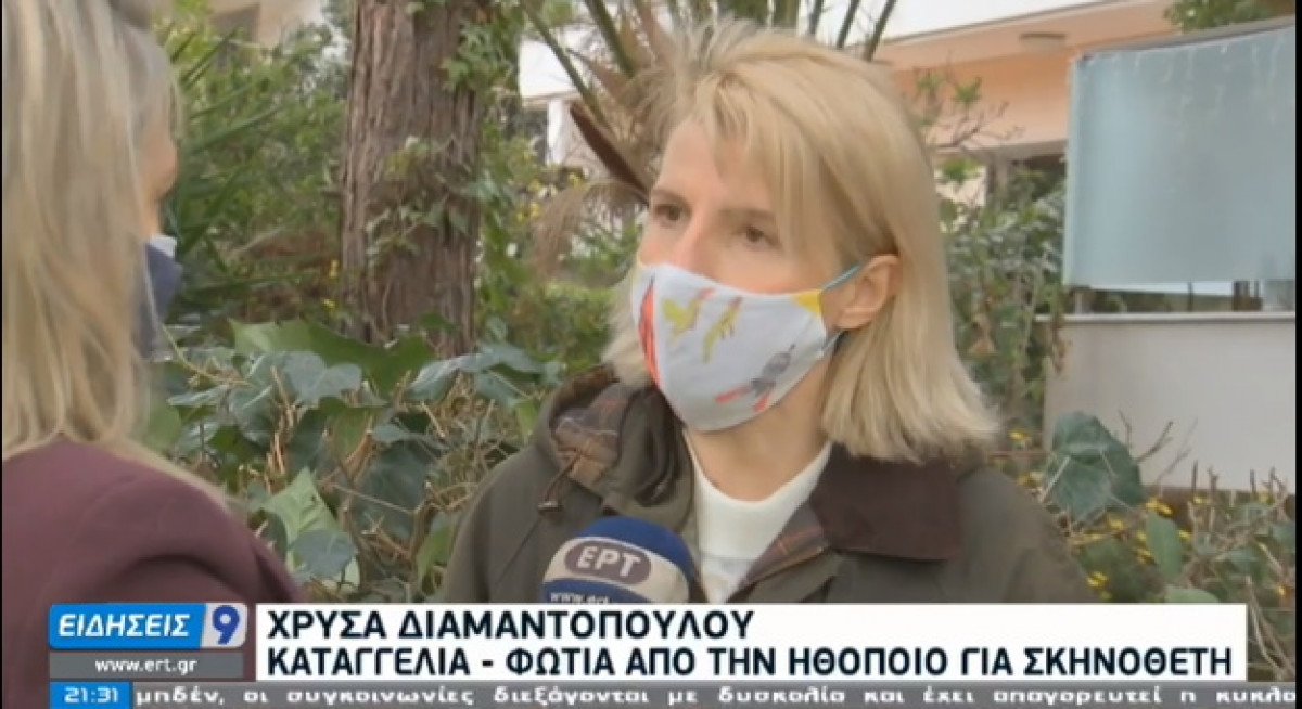 Χρύσα Διαμαντοπούλου: «Ζήτησε να αυτοϊκανοποιηθούμε στη σκηνή, χαστούκισε την άλλη κοπέλα»