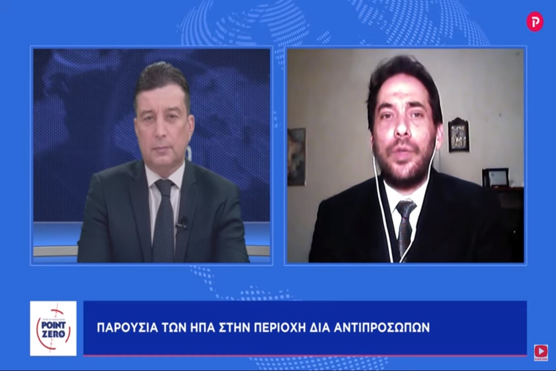 Αλέξανδρος Δρίβας στο pagenews.gr: Η αμερικανική στρατηγική και ο ρόλος της Ελλάδας