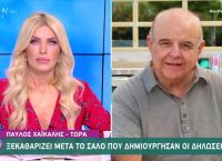 Παύλος Χαϊκάλης: Στο ΣΕΗ η καταγγελία της Ηλιάνας Αραβή για σεξουαλική παρενόχληση