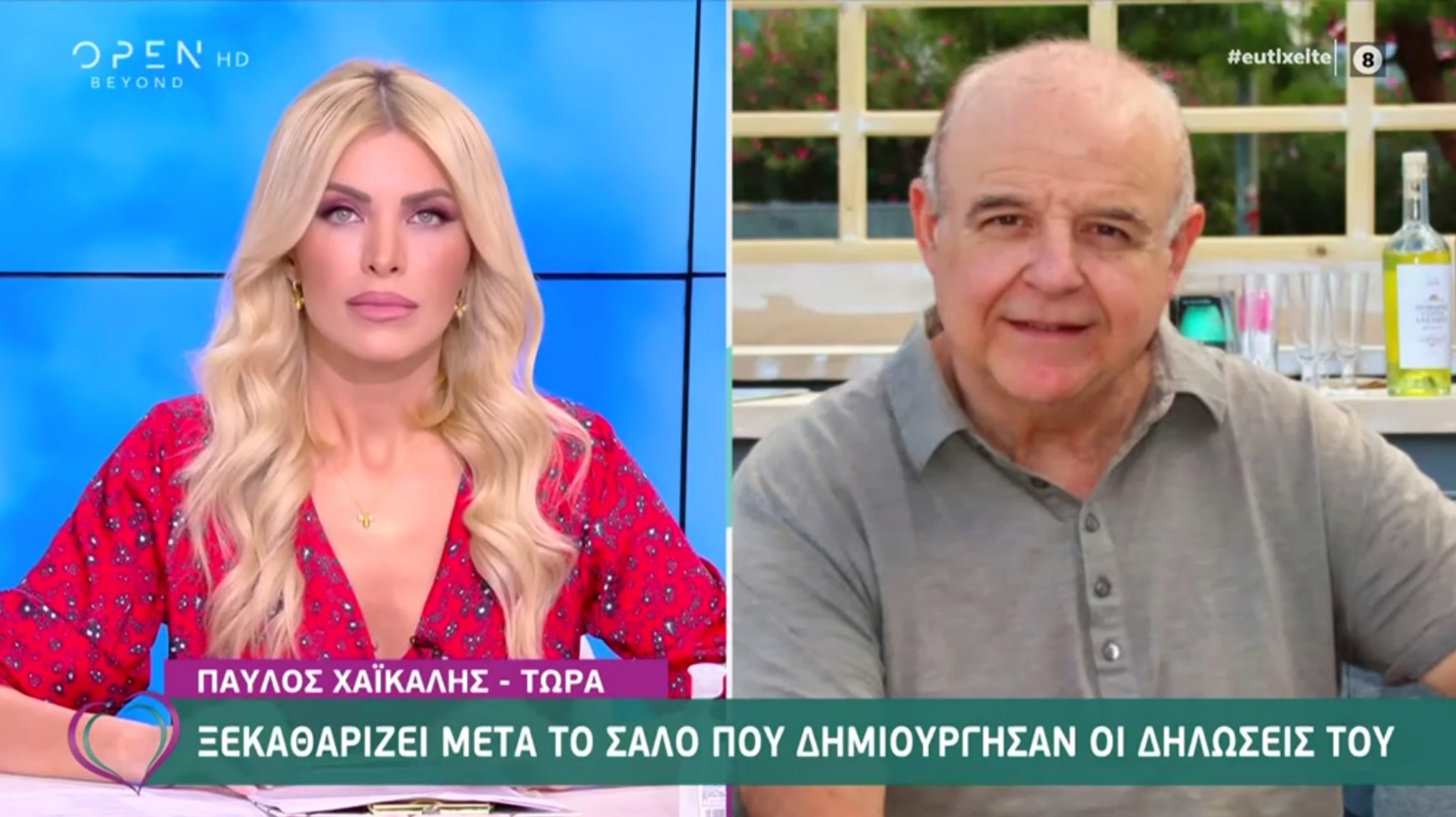 Παύλος Χαϊκάλης: Στο ΣΕΗ η καταγγελία της Ηλιάνας Αραβή για σεξουαλική παρενόχληση
