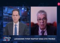 Χαράλαμπος Γώγος στο pagenews.gr: Lockdown τύπου Μαρτίου είναι στο τραπέζι Χαράλαμπος Γώγος στο pagenews.gr: Lockdown τύπου Μαρτίου είναι στο τραπέζι