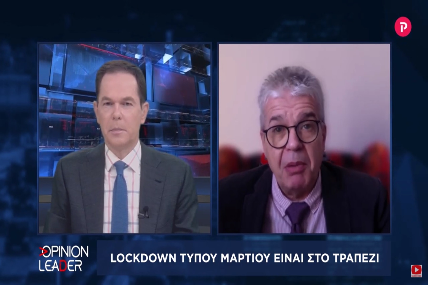 Χαράλαμπος Γώγος στο pagenews.gr: Lockdown τύπου Μαρτίου είναι στο τραπέζι