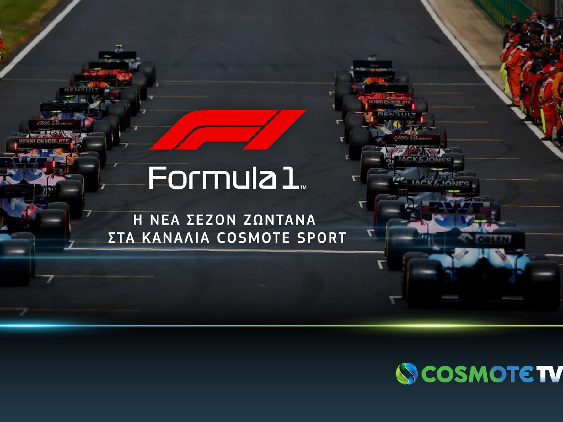 COSMOTE TV: Προβολή της ανανεωμένης Formula 1 και το 2021
