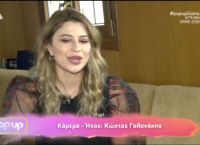 Εριέττα Μανούρη: Νέα καταγγελία για σεξουαλική παρενόχληση