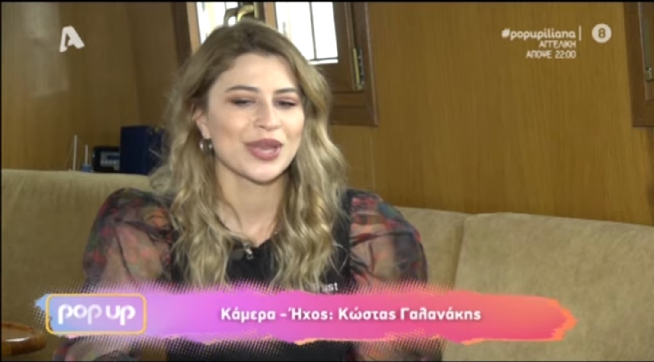 Εριέττα Μανούρη: Νέα καταγγελία για σεξουαλική παρενόχληση