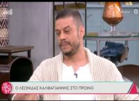 Λεωνίδας Καλφαγιάννης: Καταφέρθηκε εναντίον τριών ηθοποιών και σκηνοθετών – «Ξέρετε τι μου έχετε κάνει» Λεωνίδας Καλφαγιάννης: Καταφέρθηκε εναντίον τριών ηθοποιών και σκηνοθετών – «Ξέρετε τι μου έχετε κάνει»