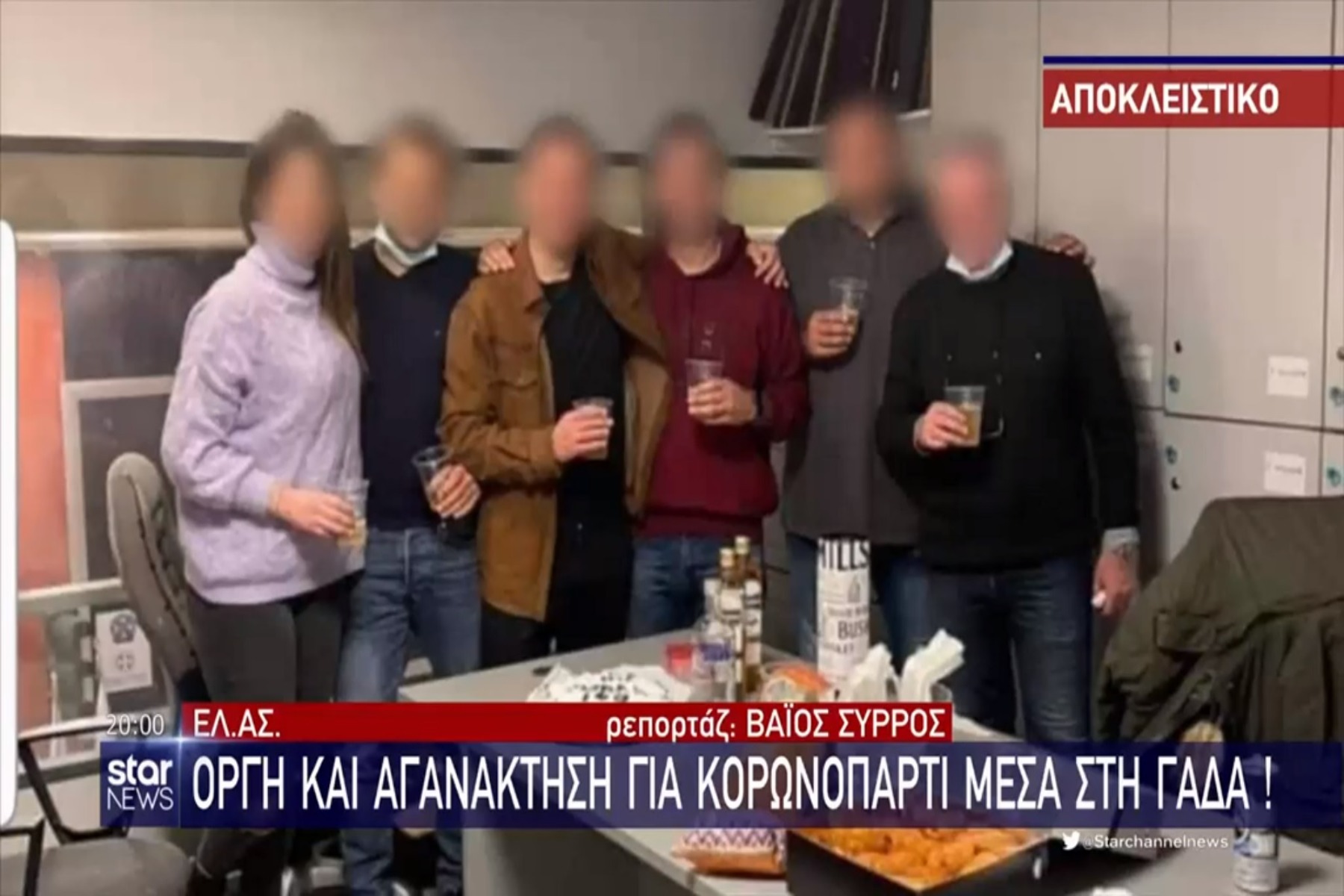«Κορωνοπάρτι» ΓΑΔΑ: Εισαγγελική παρέμβαση για τους αστυνομικούς που τα «έσπαγαν»