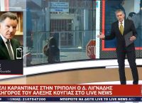 Κούγιας για Λιγνάδη: Καταστρέφεται ο πιο χαρισματικός και μορφωμένος διευθυντής Κούγιας για Λιγνάδη: Καταστρέφεται ο πιο χαρισματικός και μορφωμένος διευθυντής