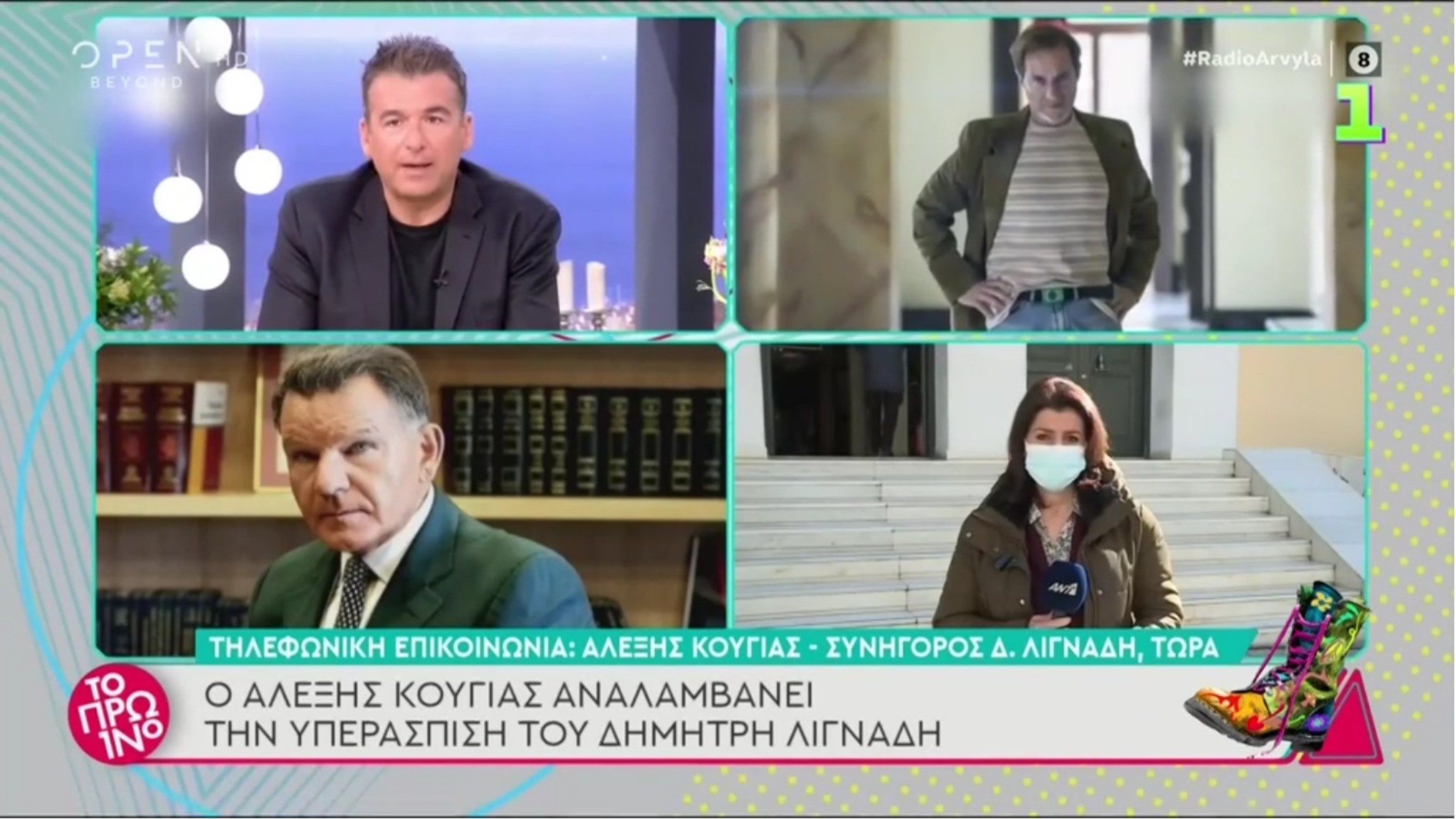 Αλέξης Κούγιας: Το απίθανο video των Ράδιο Αρβύλα για τον γνωστό ποινικολόγο