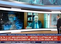 Τζανάκης για lockdown: Πότε και πώς θα σκεφτούν οι ειδικοί την άρση του