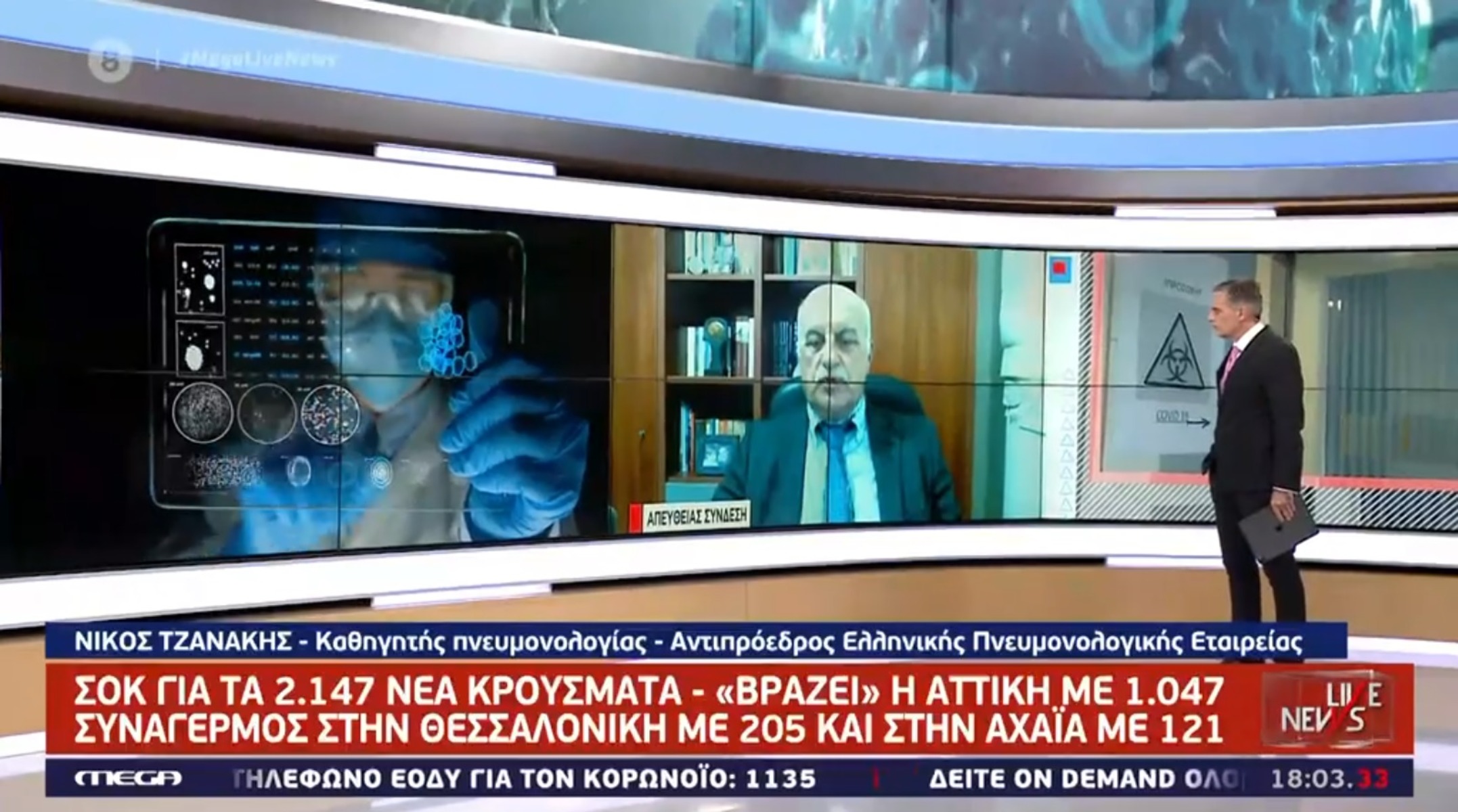 Τζανάκης για lockdown: Πότε και πώς θα σκεφτούν οι ειδικοί την άρση του