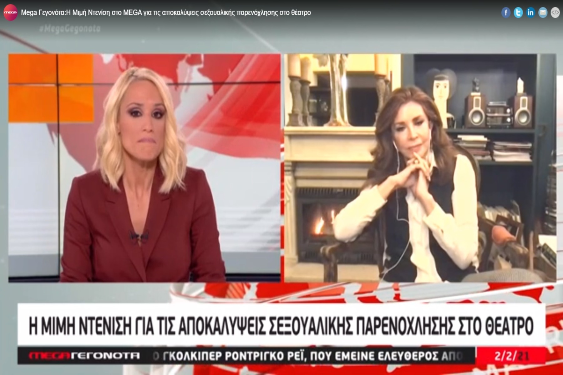 Μιμή Ντενίση: «Είναι μια αλλαγή κοινωνική σε όλο τον κόσμο που άνοιξε τα στόματα»