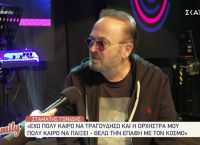 Σταμάτης Γονίδης: Η απίστευτη δήλωσή του για τα φαινόμενα κακοποίησης Σταμάτης Γονίδης: Η απίστευτη δήλωσή του για τα φαινόμενα κακοποίησης